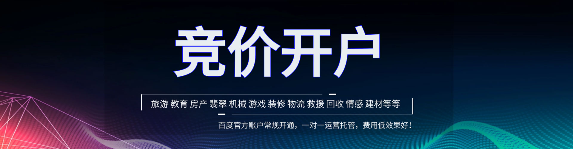 轮台如何百度推广